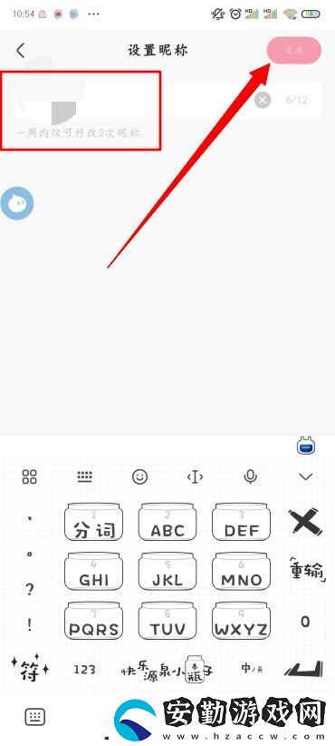 快手怎么改名字和頭像