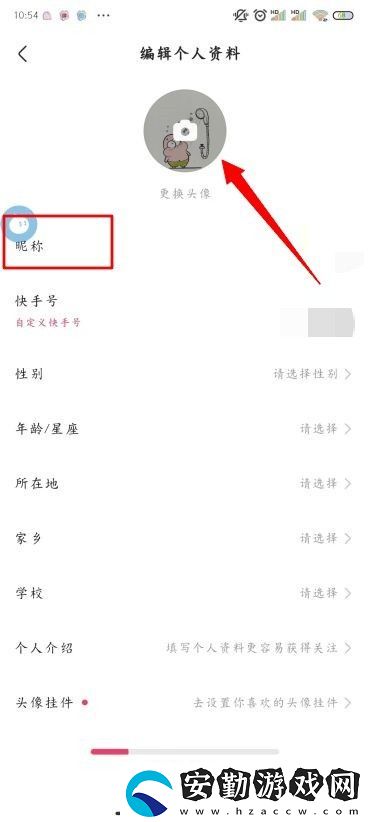 快手怎么改名字和頭像