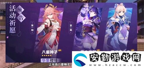 原神2.5up池抽誰好