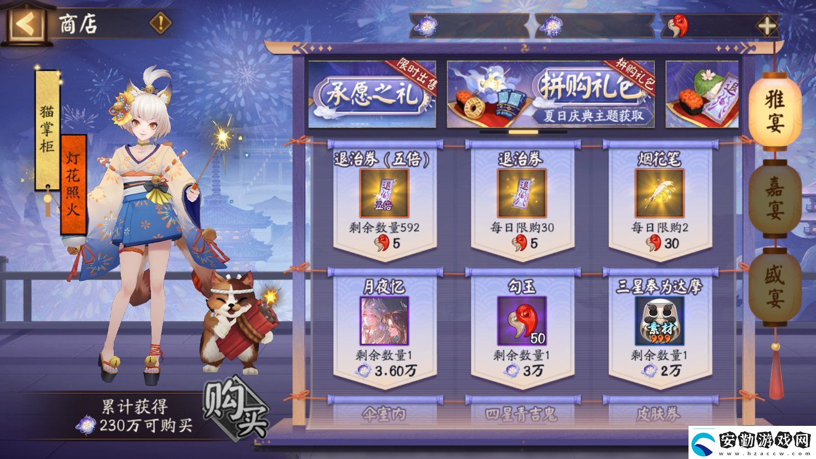 陰陽師夏日慶典活動有什么陰陽師夏日慶典活動詳細(xì)介紹分享