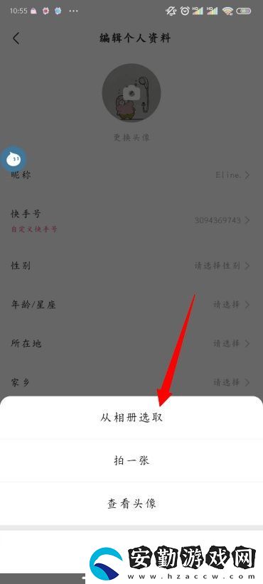 快手怎么改名字和頭像