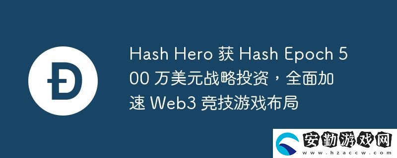 Hash
