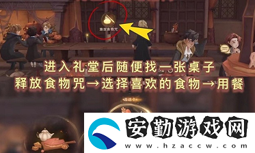哈利波特魔法覺醒怪誕之夜第5日任務(wù)完成攻略