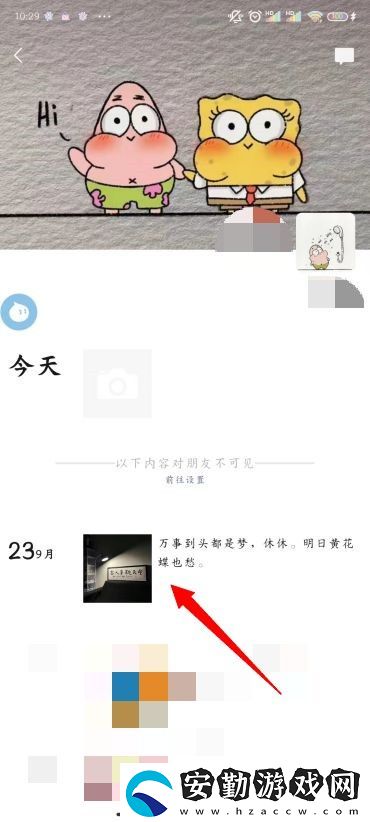 微信查看以前的朋友圈方法