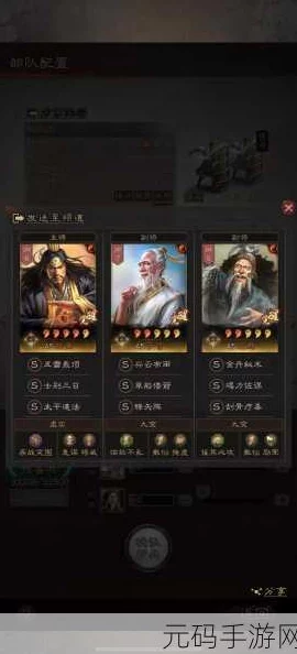 三國志戰(zhàn)略版