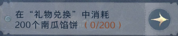 哈利波特魔法覺醒怪誕之夜第4日任務(wù)完成攻略