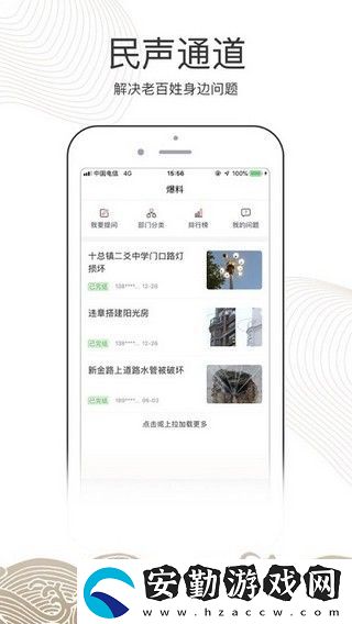 南通州app下載安裝_南通州手機版下載v1.0