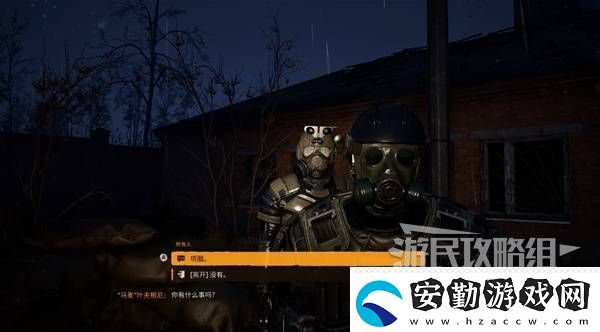 潛行者2切爾諾貝利之心為了科學(xué)支線任務(wù)攻略