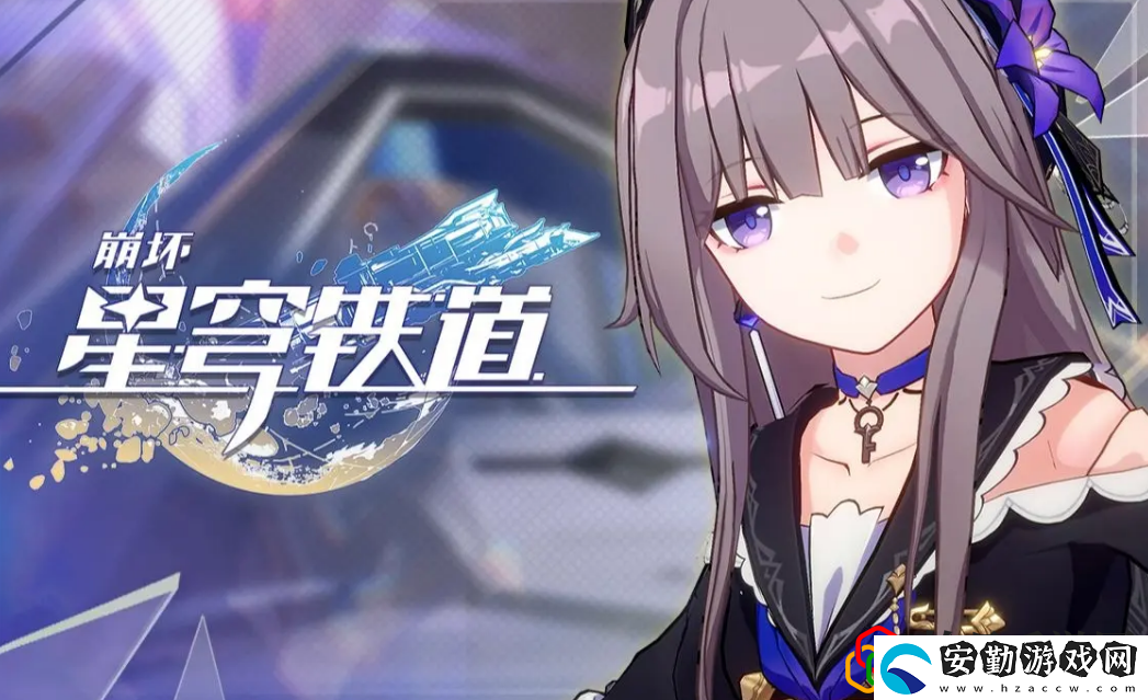 崩壞星穹鐵道泥人哥連出世記怎么做