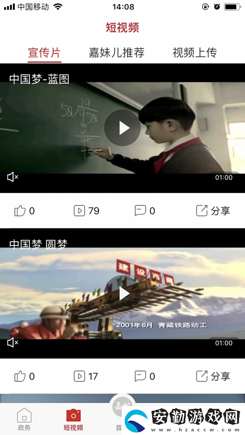 嘉州融媒app下載安裝_嘉州融媒手機(jī)版下載v1.0