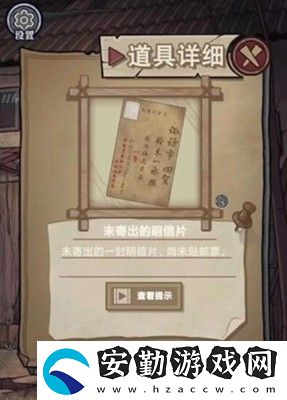 極限逃脫之咒村奇案第二章怎么過