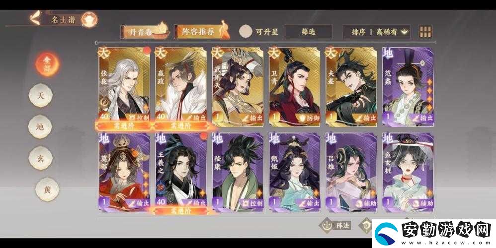 忘川風華錄嬴政必看攻略！暴擊流封神套路+陣容搭配