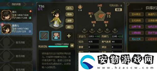 給魚薇兒送禮攻略