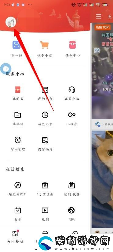 快手怎么推廣視頻