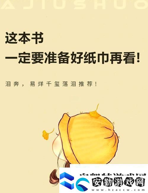 晚上準(zhǔn)備好紙巾