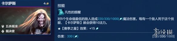 金鏟鏟之戰(zhàn)s10五殺納爾陣容怎么玩