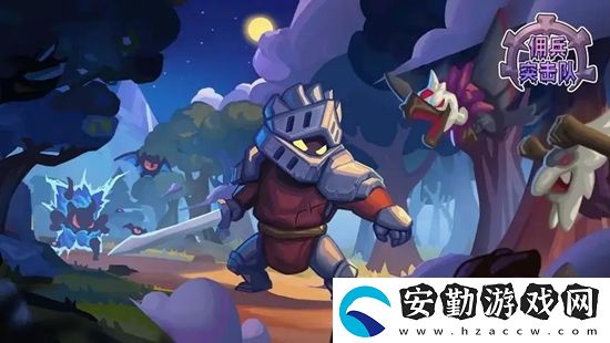 傭兵突擊隊(duì)裝備怎么選擇