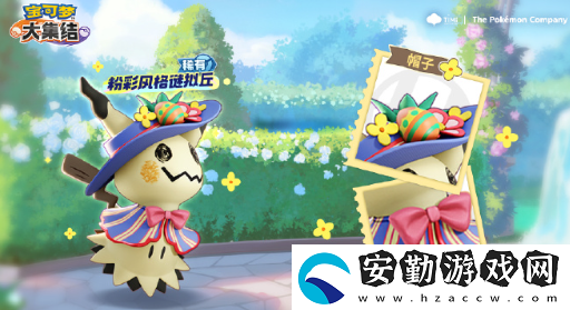 寶可夢(mèng)大集結(jié)謎擬丘電子服怎么獲得