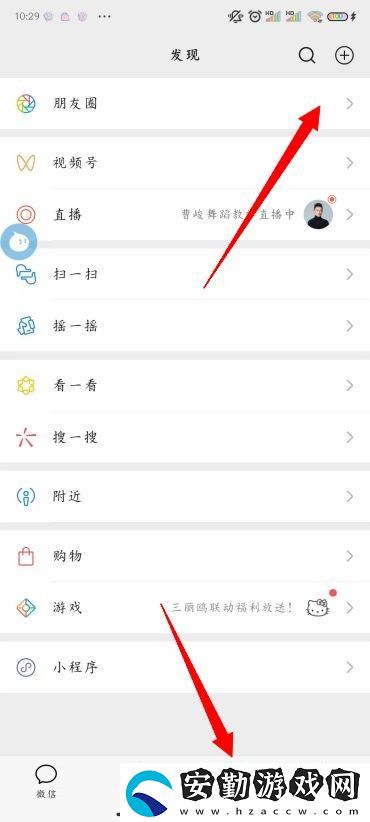 微信查看以前的朋友圈方法
