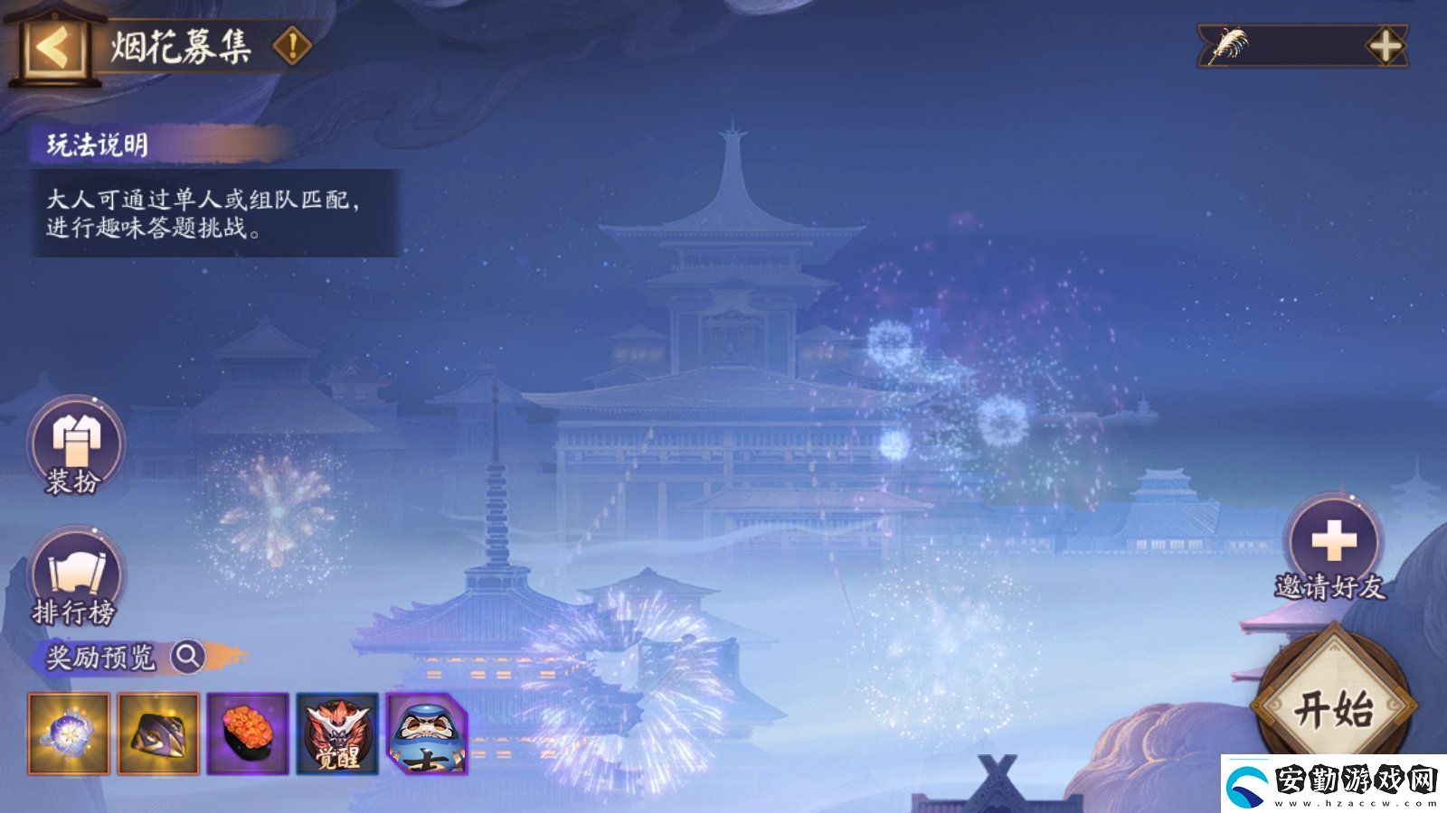 陰陽師夏日慶典活動有什么陰陽師夏日慶典活動詳細(xì)介紹分享