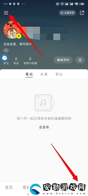 小紅書怎么漲粉