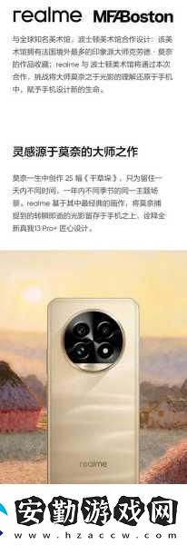 realme真我13Pro+長(zhǎng)焦微距新體驗(yàn)手游玩家必備神器