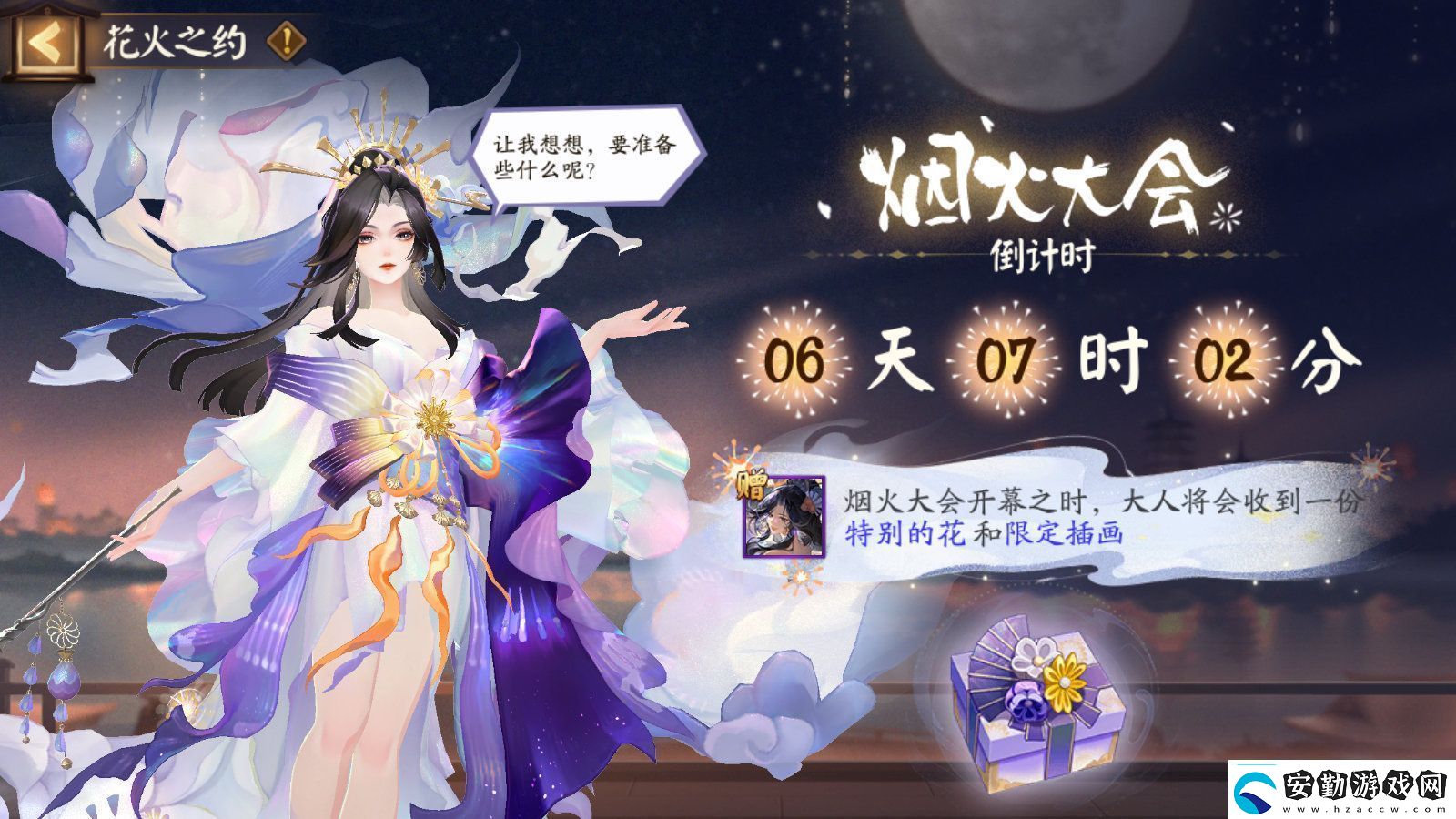 陰陽師夏日慶典活動有什么陰陽師夏日慶典活動詳細(xì)介紹分享