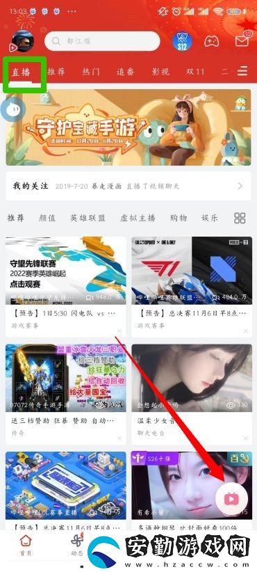 B站直播入口在哪