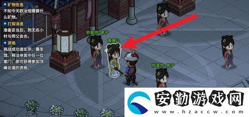 給魚薇兒送禮攻略
