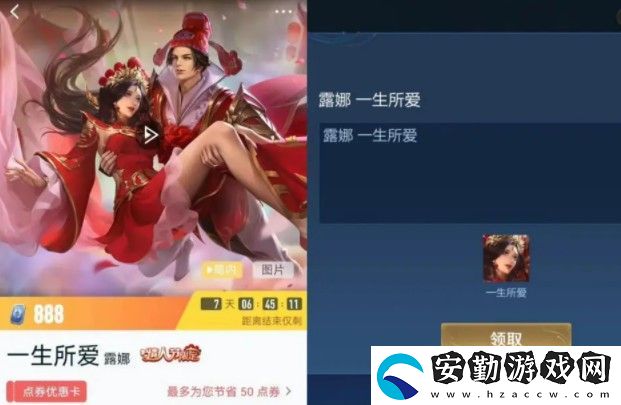 王者榮耀露娜一生所愛什么時候返場