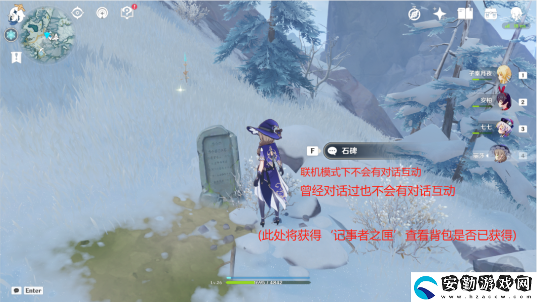 原神龍脊雪山三個(gè)匣子怎么解謎