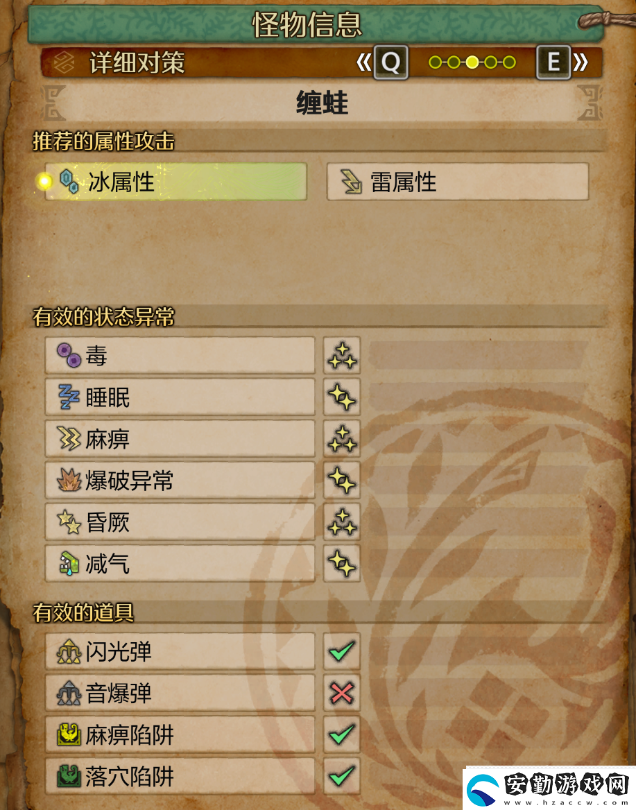 怪物獵人
