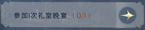 哈利波特魔法覺醒怪誕之夜第5日任務(wù)完成攻略