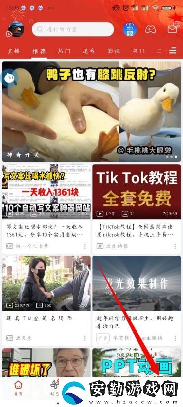 B站怎么注銷賬號