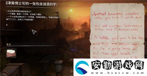 消逝的光芒2保險箱密碼大全