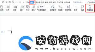 Word文檔頁眉頁腳設(shè)計技巧