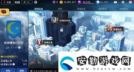 異界事務(wù)所財(cái)團(tuán)協(xié)力戰(zhàn)玩法介紹
