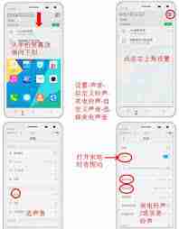 vivo手機(jī)來電鈴聲怎么換