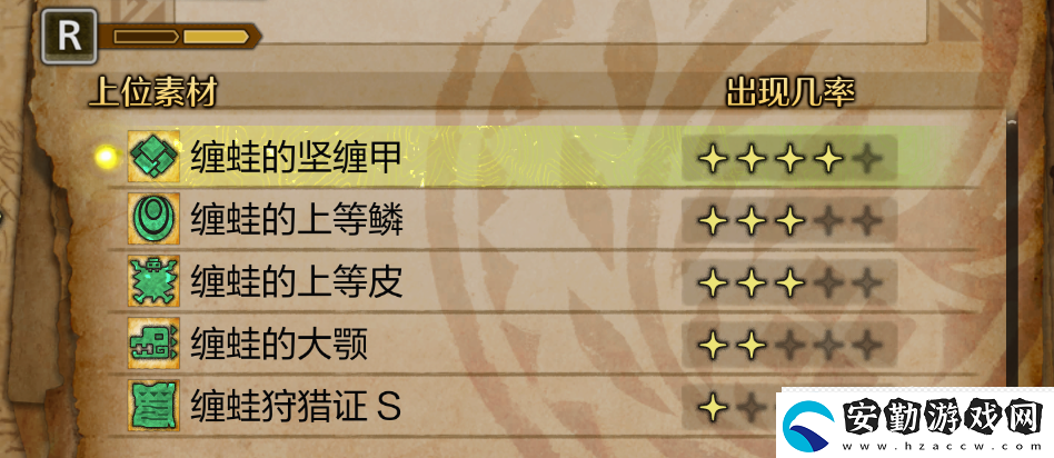 怪物獵人