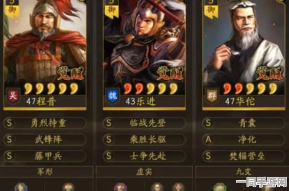 三國志戰(zhàn)略版