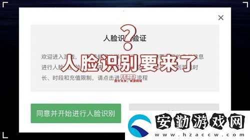 光遇人臉識別上線時間介紹