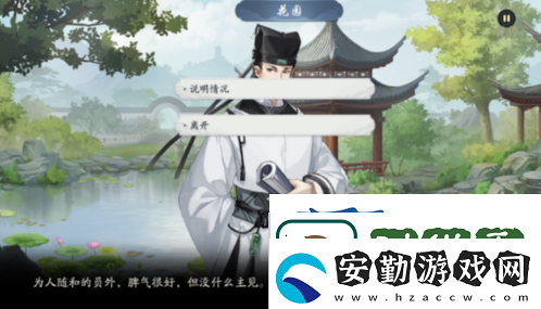 武林閑俠成都城怎么過