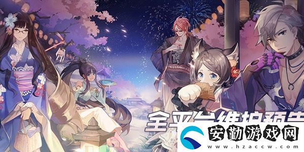 永遠(yuǎn)的7日之都暖櫻與湯泉之夜活動(dòng)是什么
