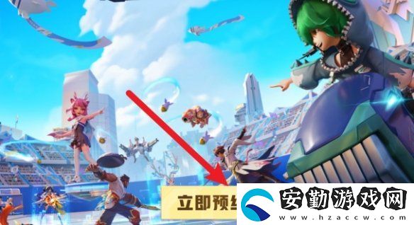 王者萬(wàn)象棋怎么預(yù)約