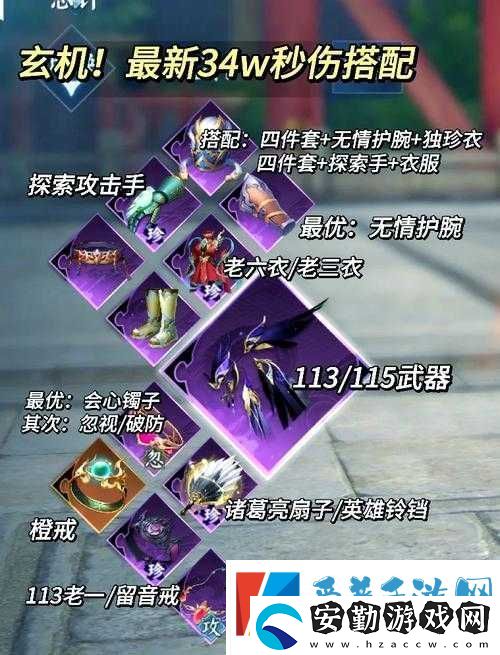 王者之劍必看！神級(jí)首飾搭配攻略