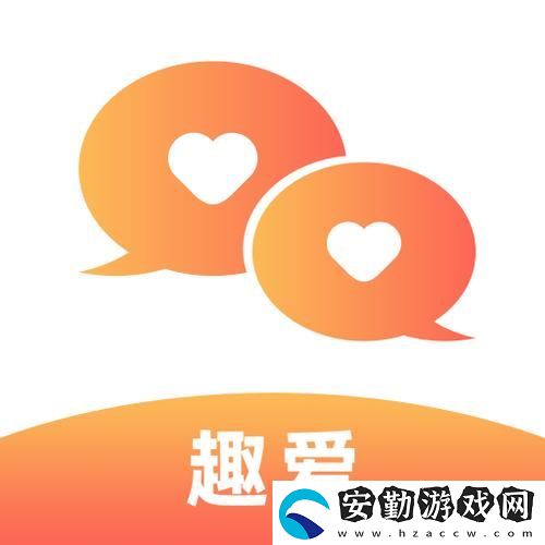 趣愛(ài)直播App