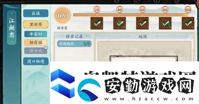 方寸對(duì)決里世界燕子塢怎么解鎖