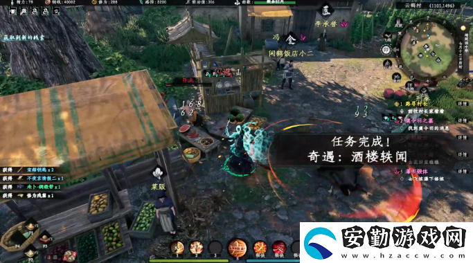 下一站江湖2酒樓軼聞奇遇任務怎么完成