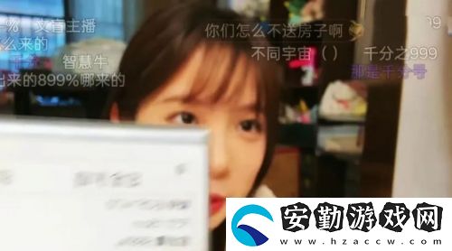艾琳直播上稱測體重