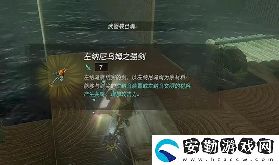 塞爾達(dá)傳說王國之淚茲卡羅克神廟通關(guān)攻略